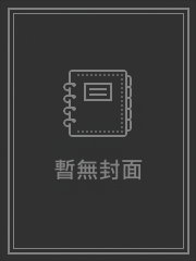 假和尚救了真将军_皆常安【完结】