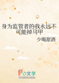 [综漫] 身为监管者的我永远不可能掉马甲